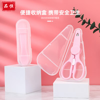 品恒 宝宝辅食剪刀不锈钢套装婴儿外带工具剪肉便携小