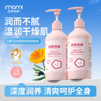 百草妈咪 儿童润肤乳凡士林金盏花宝宝深层补水保湿霜身体乳不粘腻