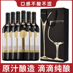 果逗记 甜型葡萄酒红酒果酒批发整箱正宗酿造原汁送礼佳酿
