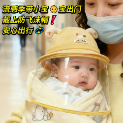 爱彼爱 宝宝婴儿防护面罩防飞沫防风防灰尘可调节清洗婴幼儿防护帽