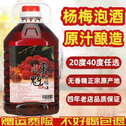 御香梅 正宗仙居杨梅酒3/5斤桶装新鲜杨梅浸泡农家自酿高度烧酒果酒梅酒