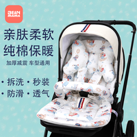 小豆妈妈 婴儿车垫子推车坐垫遛娃神器棉垫秋冬保暖小宝宝餐椅靠垫通用配件
