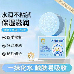 XYBEIBI 冰沙霜随温搭配面霜春夏季新生婴幼儿保湿多效修护宝宝霜冰沙霜