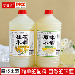 忆好道 正宗低度糯米酒桂花米酒 桂花酒酿 纯糯米发酵 5斤大桶装