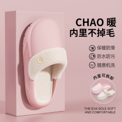 润柔 EVA防水毛毛棉拖鞋女士冬季2025新款外穿厚底加绒保暖毛拖女士冬