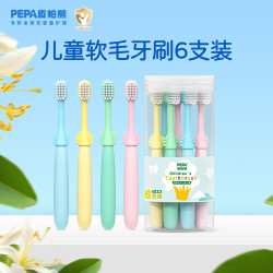 皮帕熊 PEPA皮帕熊儿童软棉护齿牙刷男女童换牙期小学生