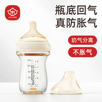 LODI HOME新生儿玻璃奶瓶防胀气宽口断奶奶瓶