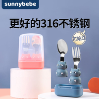 sunnybebe 宝宝自主进食辅食勺子儿童学吃饭训练婴儿不锈钢叉勺