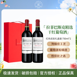 Lafite/拉菲巴斯克酒庄精选红葡萄酒750ml*2瓶礼盒装