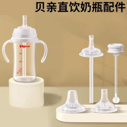 皇嗣 适配贝亲/宽口径奶瓶自然实感奶嘴通用配件重力球吸管把手直饮管