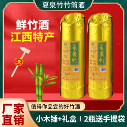 夏泉竹2瓶竹筒酒原生态江西正宗特色鲜竹酒青竹500ML52度500ml