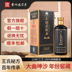 王德芳贵州老字号 王德芳经典黑金纯粮酿造酱香型白酒53%Vol500ml