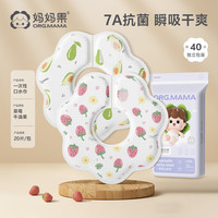 妈妈果 婴儿口水巾一次性围兜宝宝360度旋转围嘴防水防吐奶吸水男童女孩