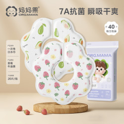 妈妈果 婴儿口水巾一次性围兜宝宝360度旋转围嘴防水防吐奶吸水男童女孩