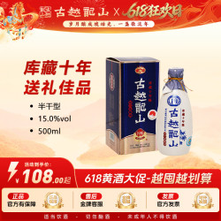 古越龙山 青花醉国酿绍兴黄酒库藏十年陈酿礼盒花雕酒500ml正装