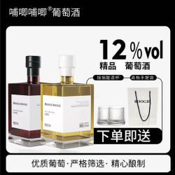 哺唧哺唧甜白+半甜红葡萄酒12度500ML*2瓶女士红酒