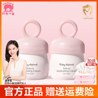 红色/小象儿童樱花保湿霜滋润补水初高中生护肤品学生少女擦脸男