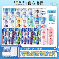 锐澳 鸡尾酒 微醺 清爽 强爽+饮料+冰川杯330ml*22罐