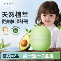 OPOSi 牛油果儿童润肤膏润肤乳倍润保湿舒缓细腻光滑