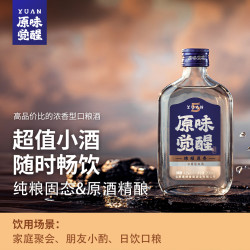 原味觉醒 经典原5 国标优级浓香型白酒 多粮原酿 小瓶装42度200ml