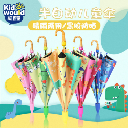 儿童雨伞晴雨两用黑胶防晒遮阳伞可爱卡通幼儿园
