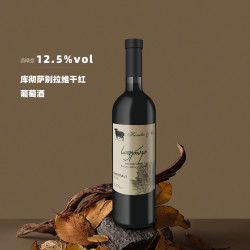 格鲁吉亚原瓶原装进口Koncho萨别拉维干红葡萄酒2018/2021年份