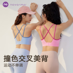 neverme NEVER ME美背运动内衣女瑜伽健身细带文胸尤莱特背心