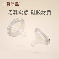 十月结晶 宽口径奶嘴硅胶柔软实感新生儿宝宝PPSU奶瓶非玻璃奶瓶
