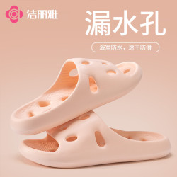 洁丽雅 浴室洗澡漏水鞋速干情侣2026春夏季新款居家防滑凉拖鞋男女