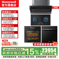 霍尼韦尔 美国霍尼韦尔抽油烟机净化器家用吸排家电电器开放式1900pa