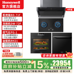 霍尼韦尔 美国霍尼韦尔抽油烟机净化器家用吸排家电电器开放式1900pa