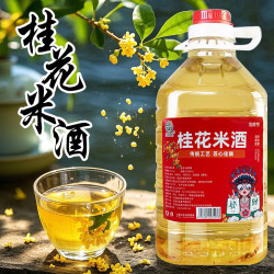 新款桂花糯米酒客家农家香甜低度红枣枸杞网红酒水店长推荐桂花酒