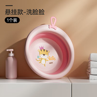 婴儿专用折叠盆新生用品可爱洗脸盆便携式儿童洗屁股小盆子家用