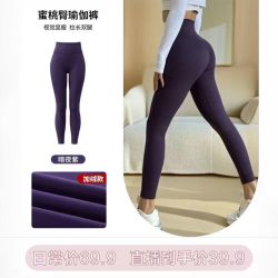 秋冬白色加绒高腰提臀运动裤女紧身弹力速干瑜伽长裤健身裤裤外穿