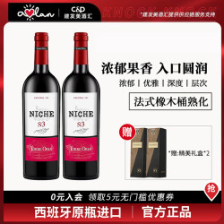 奥兰 黎砗干红葡萄酒750ml*2 进口红酒聚会送礼物