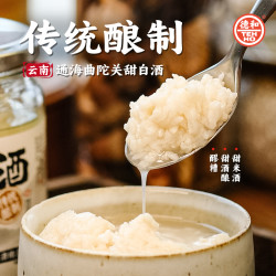德和 500g通海甜白酒 云南特产曲陀关甜米酒 醪糟 甜酒酿 传统酿制