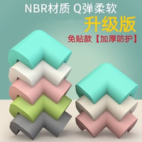 点砚桌角防撞角免贴家具尖角软包边宝宝防磕碰护角茶几转角安全防