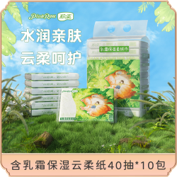 粉柔 保湿柔纸巾婴儿专用40抽*10包乳霜亲肤抽纸云柔纸巾