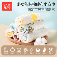 AMI 4条装A类纯棉婴儿口水巾4层泡泡纱小方巾纱布洗脸巾