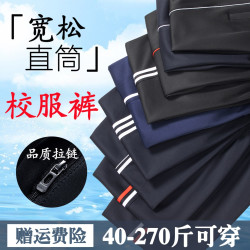 夏季冰丝校服裤子一道杠藏青色初高中小学生男女宽松直筒运动校裤