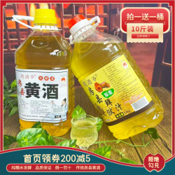 湖北十堰房县传统工艺酿造糯米黄酒低度甜型米酒原浆房县正宗黄酒