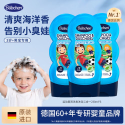德国Bübchen贝臣意面冰淇淋怪兽洗发沐浴露 达播 Y