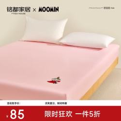 MIDO HOUSE 铭都&姆明联名床笠60支纯棉全包