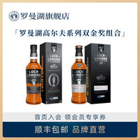 Loch Lomond 高尔夫公开赛系列苏格兰单一麦芽威士忌珍藏甄选礼盒装