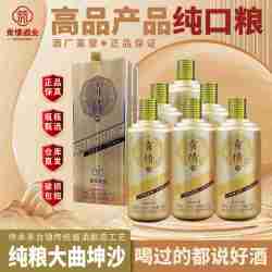 贡情贡情金贡大曲坤沙白酒53度酱香型500ml53%Vol500ml