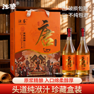 浊鉴湖北特产房县黄酒洑汁农家传统手工自然发酵酿造糯米酒礼盒装