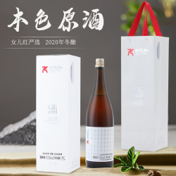 女儿红 绍兴女儿红酒 1.75L*1盒2020年手工冬酿本色原酒大容量（附礼袋）