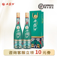 西凤酒 礼盒1964系列凤香型国潮送礼白酒55度500ml*2瓶