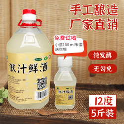 麻城木子店斗寅鄉农家鲜小瓶糯米正宗农家木子店麻城木子店糯米酒