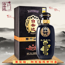 白云边 五零年代纪念酒浓酱兼香高端礼盒收藏纯粮食白酒53度500ml